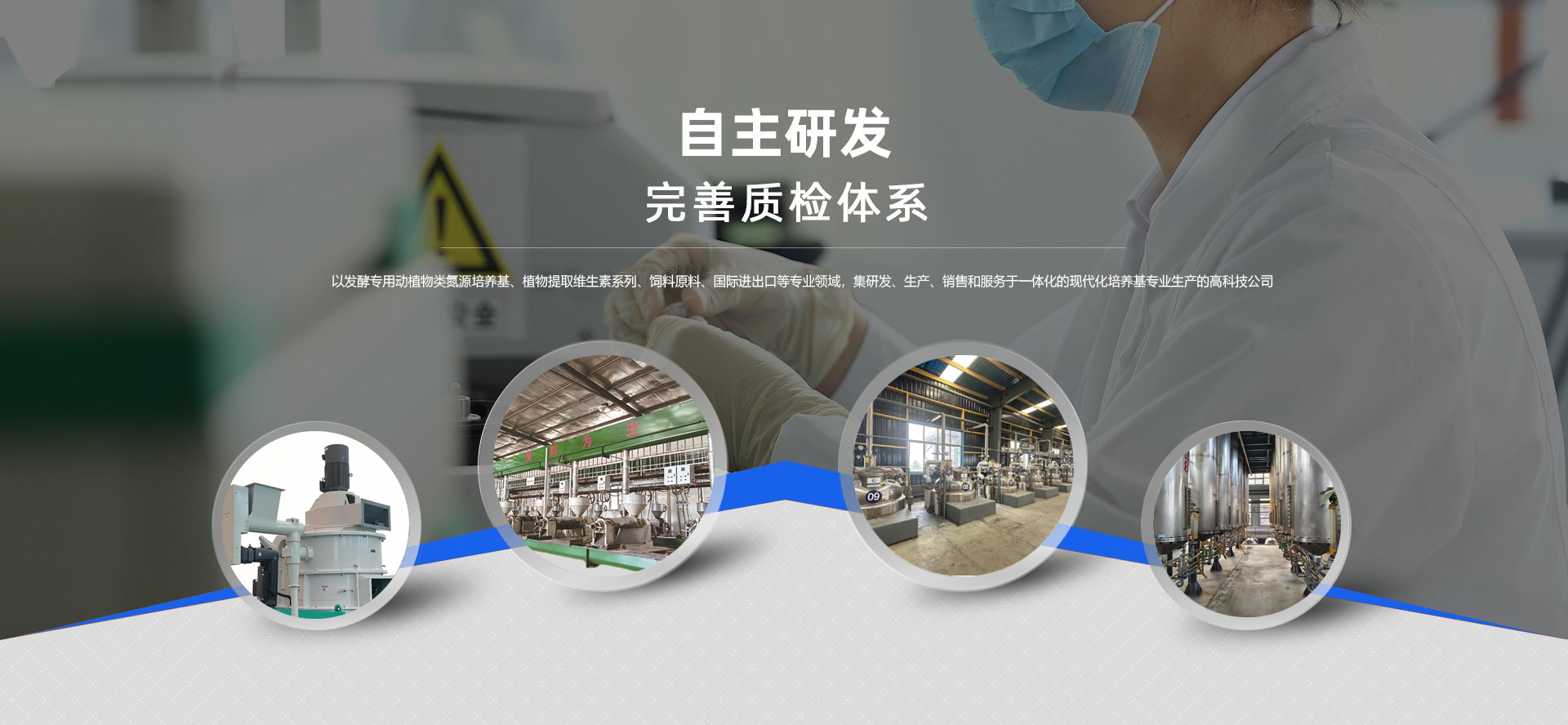 山东嘉禾农产品有限公司-发酵氮源培养基|植物提取维生素