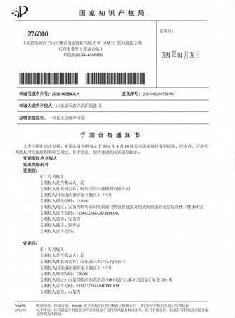 一种花生壳碾碎装置