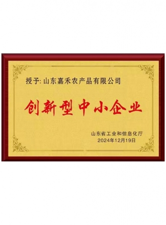 创新型中小企业