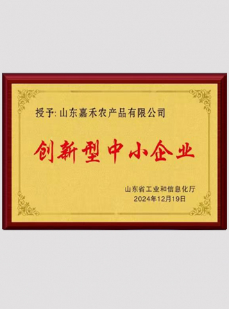 创新型中小企业